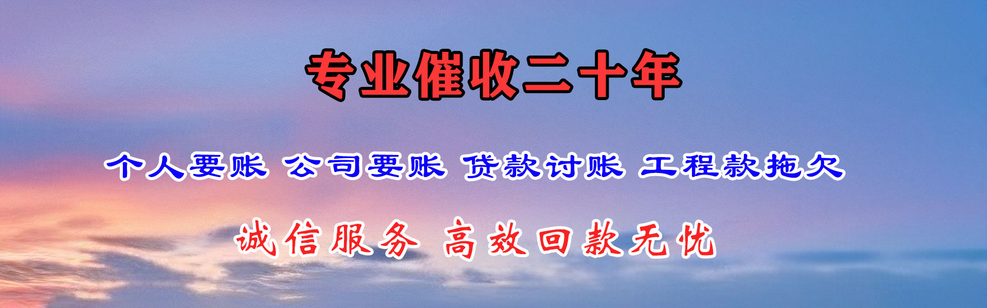 贵溪收账公司